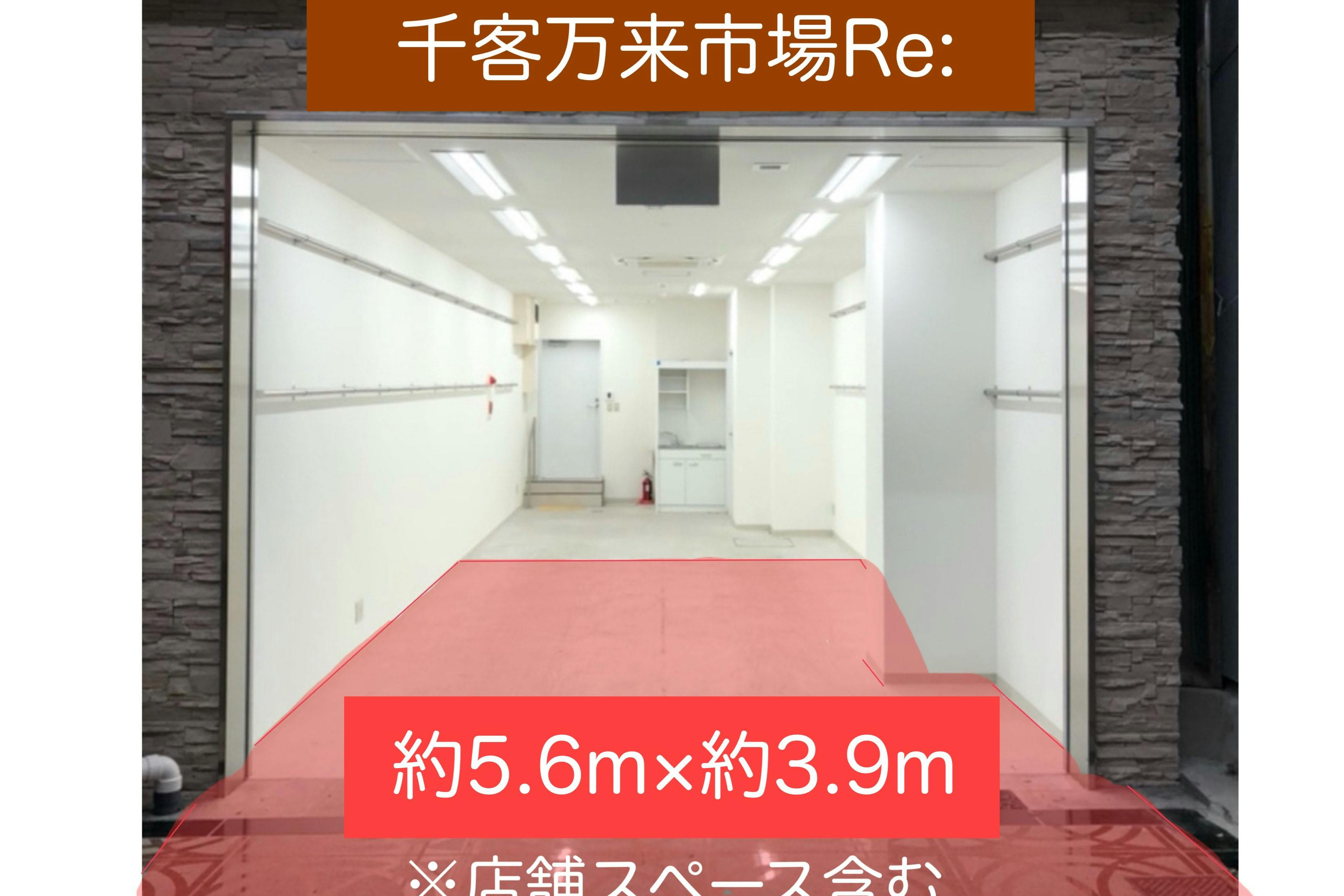 【大阪 天神橋筋商店街ど真ん中、圧倒的な集客力!】PRイベント・ポップアップストアに最適なちょうどいい広さ!天神橋筋商店街で随一の通行量を誇る5丁目イベントスペース