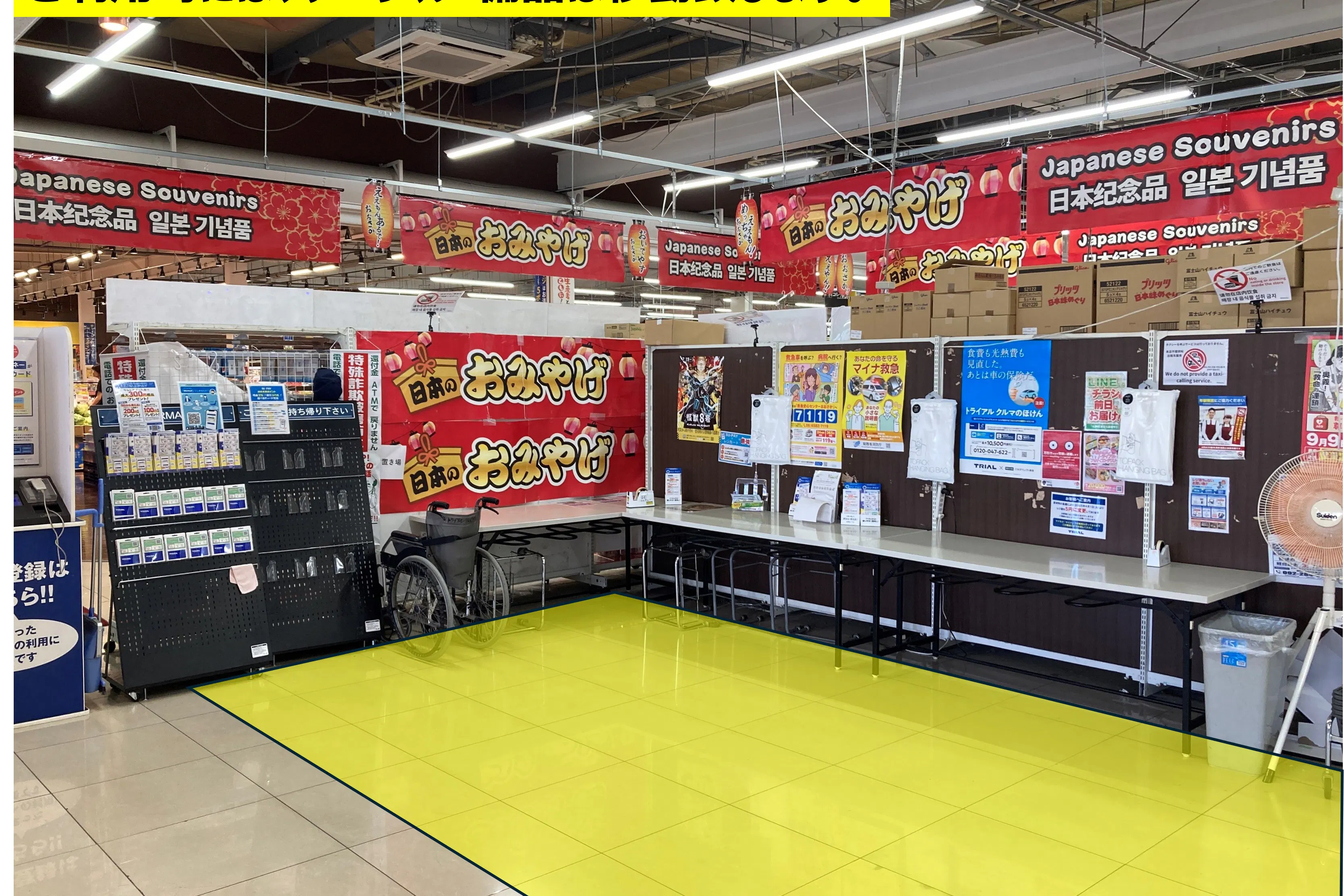 【メガセンタートライアルりんくうタウン店】★NEW★ 食物販やPR活動に最適な店内「レジアウト/イートイン横 スペース」