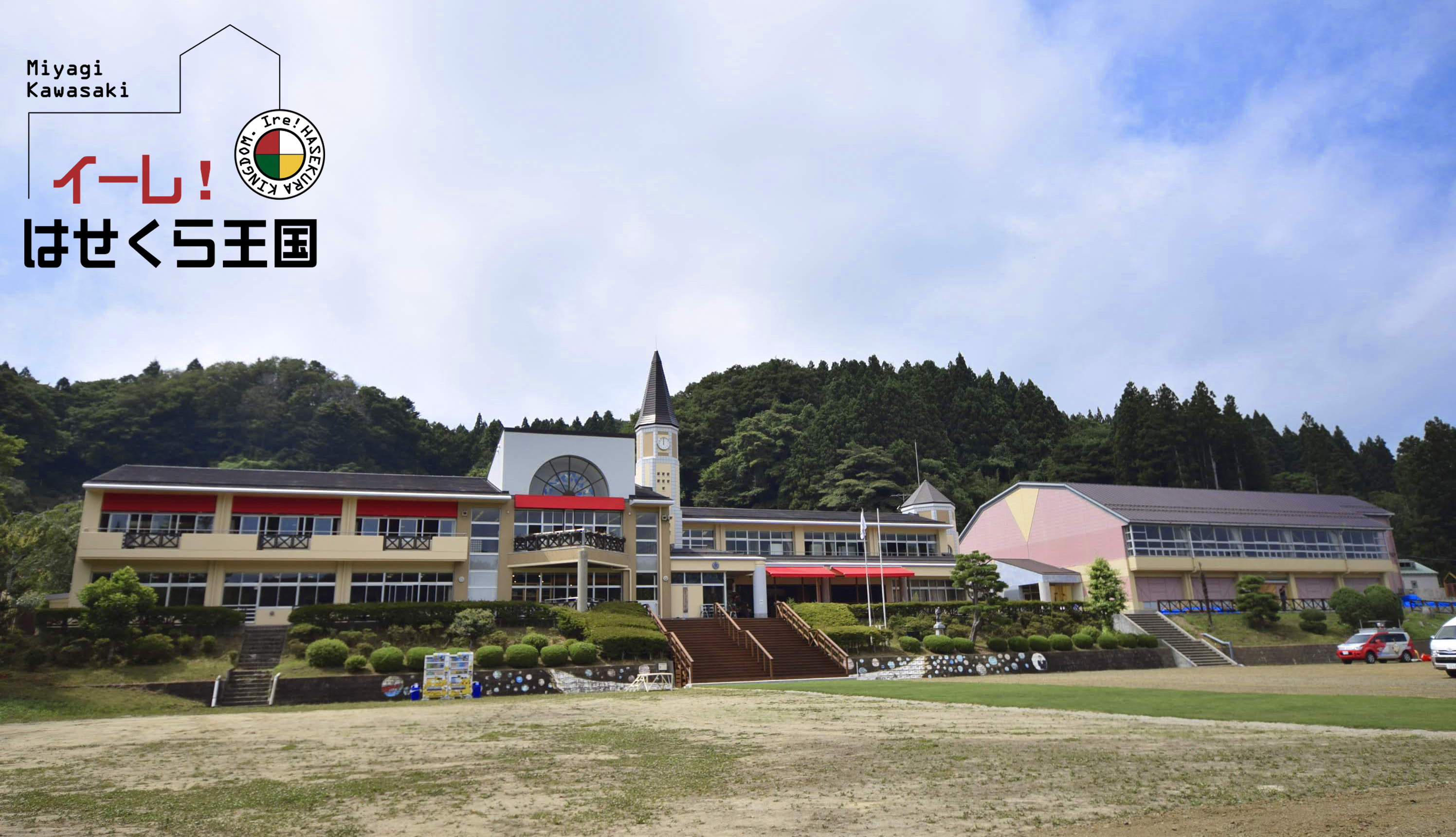 【イーレ！はせくら王国(2年1組)】地域のイベント利用やワークショップに適した廃校を利用した教室型のイベントスペースの画像6