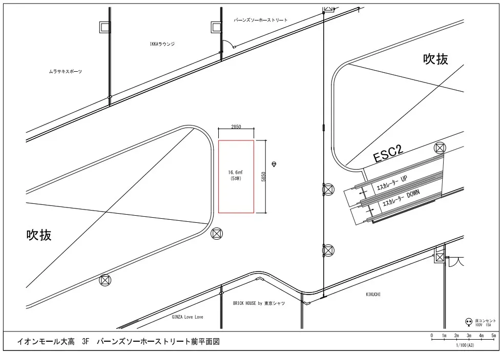 【イオンモール大高*】3F バーンズソーホーストリート前