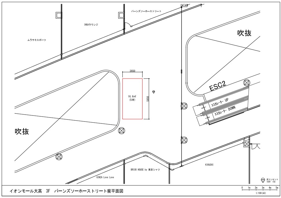 【イオンモール大高*】3F バーンズソーホーストリート前
