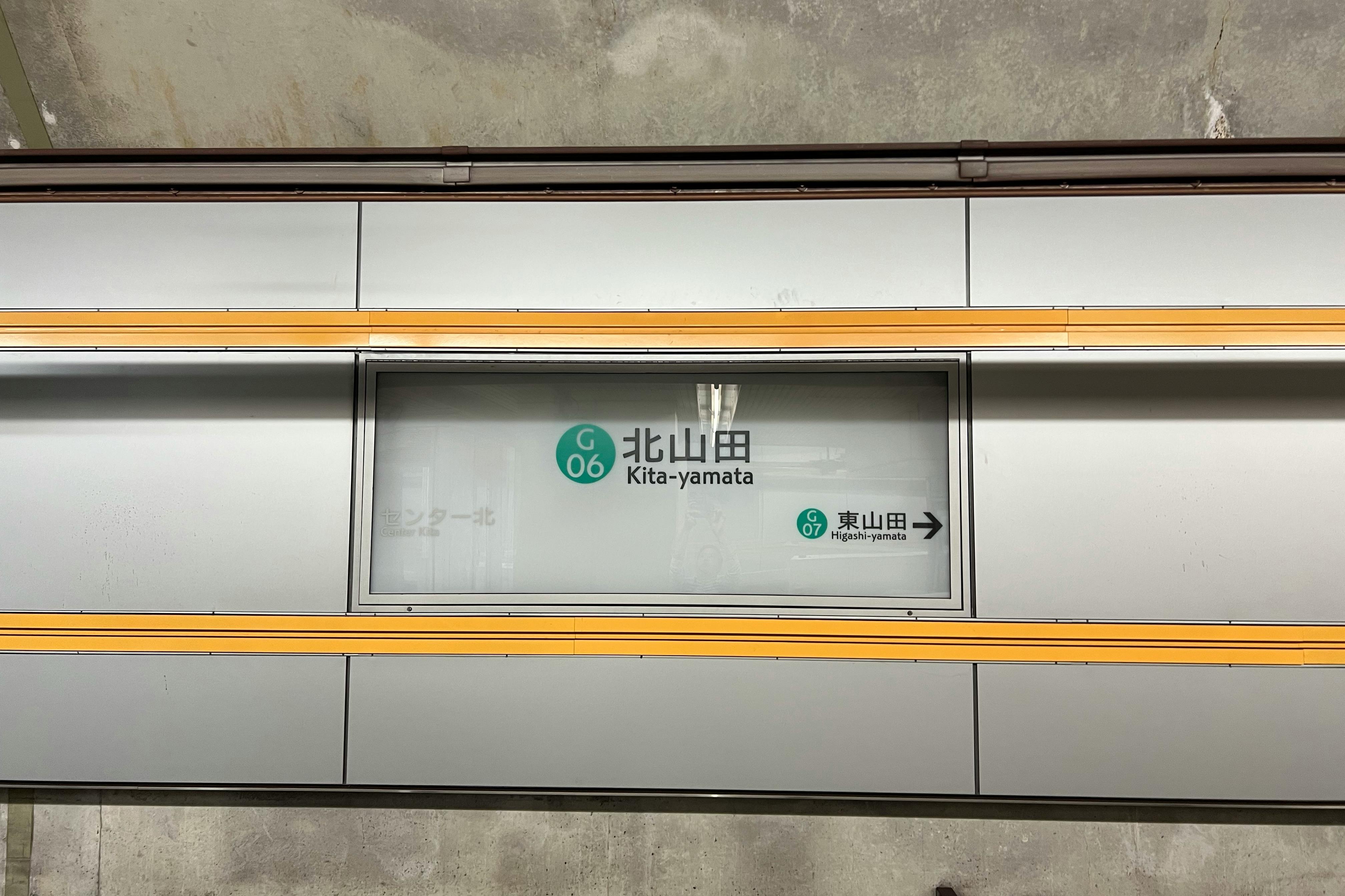 【横浜市営地下鉄グリーンライン北山田駅】各種プロモーションや物販、食物販のポップアップストアに最適な改札外イベントスペース