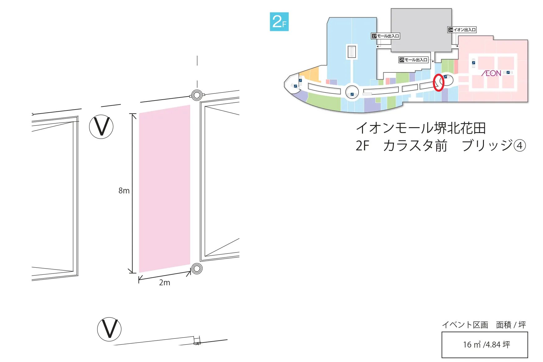 【イオンモール堺北花田】ブリッジ④ カラースタジオ前