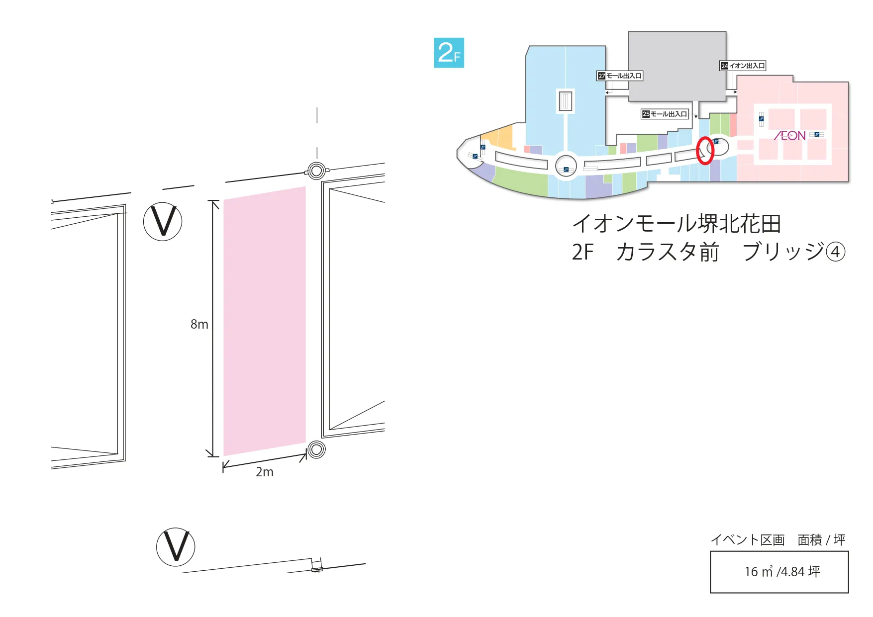 【イオンモール堺北花田】ブリッジ④ カラースタジオ前