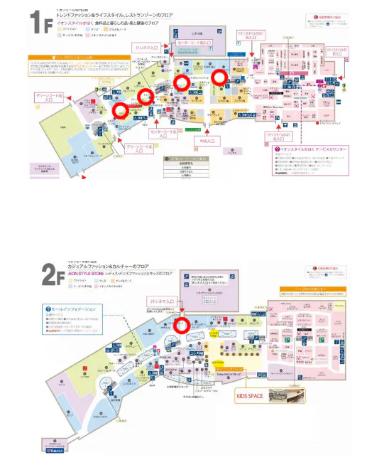 【イオンモールかほく*】デジタルサイネージ