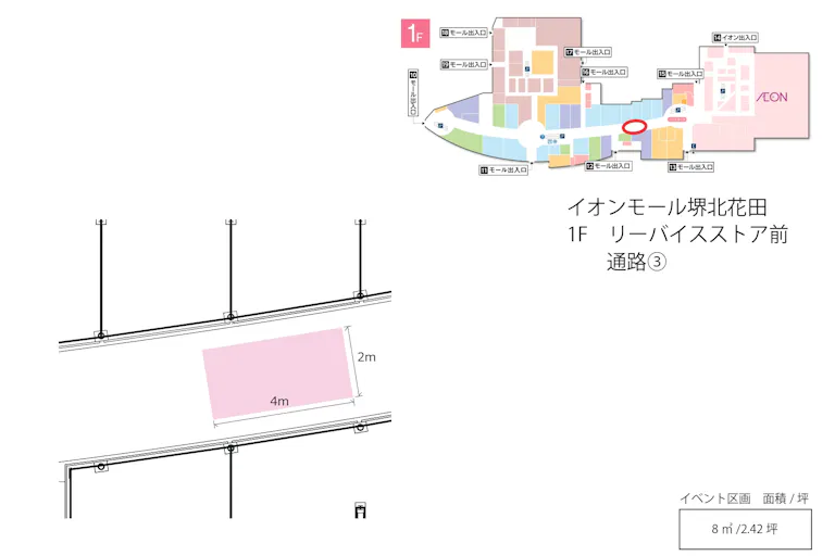 【イオンモール堺北花田】通路③ リーバイス前の画像2