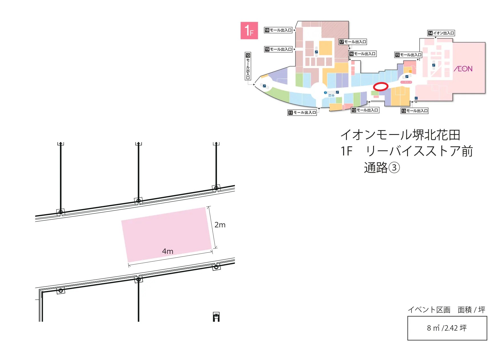 【イオンモール堺北花田】通路③ リーバイス前