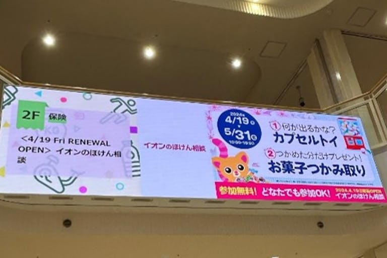 【イオンモール岡崎】デジタルサイネージ(層間サイネージ)の画像2