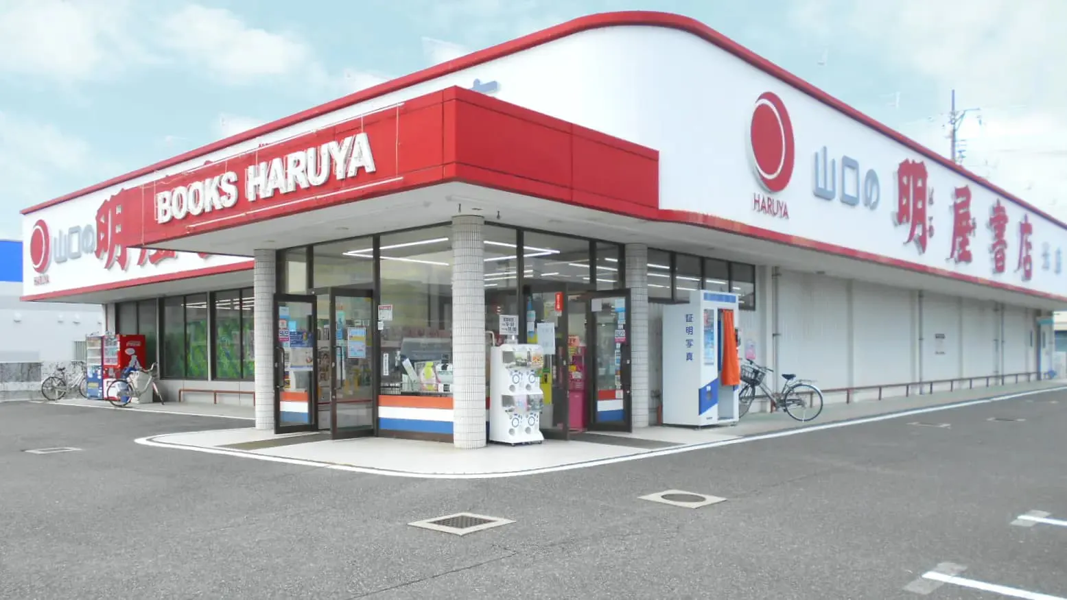 【明屋書店光店】光駅から7分・交通量が多い国道188号沿いの好立地！キッチンカー出店やプロモーションに最適な路面書店の軒下催事スペース