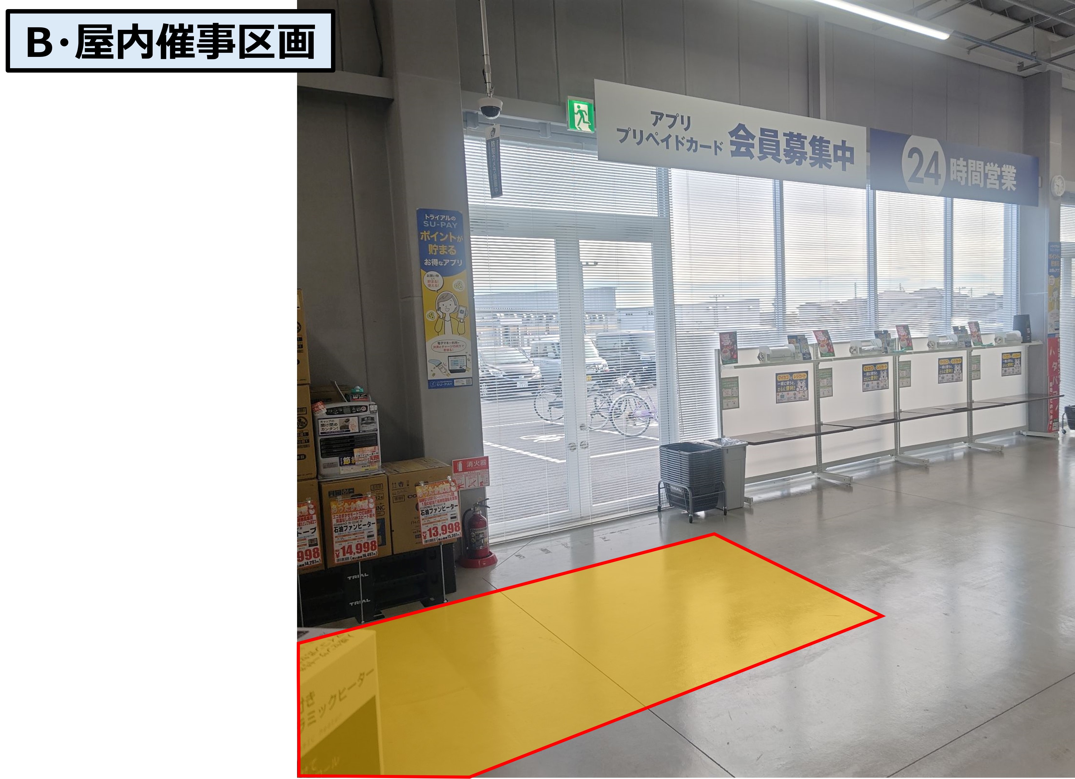 【スーパーセンタートライアル鹿沼店】NEW！食物販やPR活動に最適な「B・屋内催事区画（プロモ利用）」