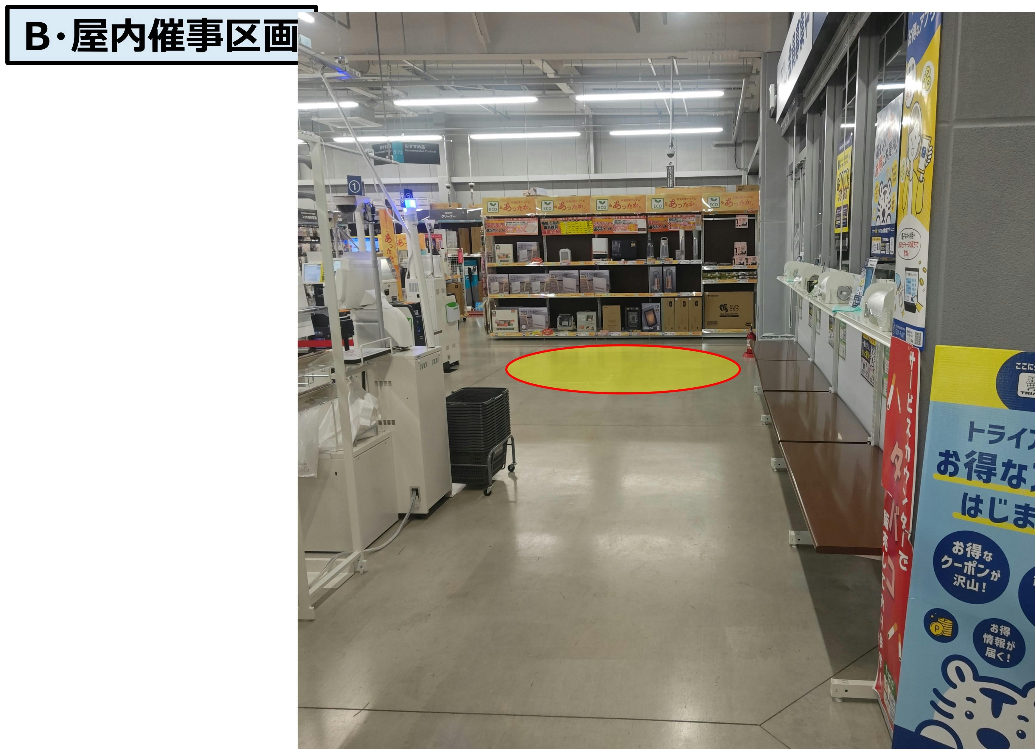 【スーパーセンタートライアル鹿沼店】簡易販売・PR活動に最適な「B・屋内催事区画(プロモ利用)」