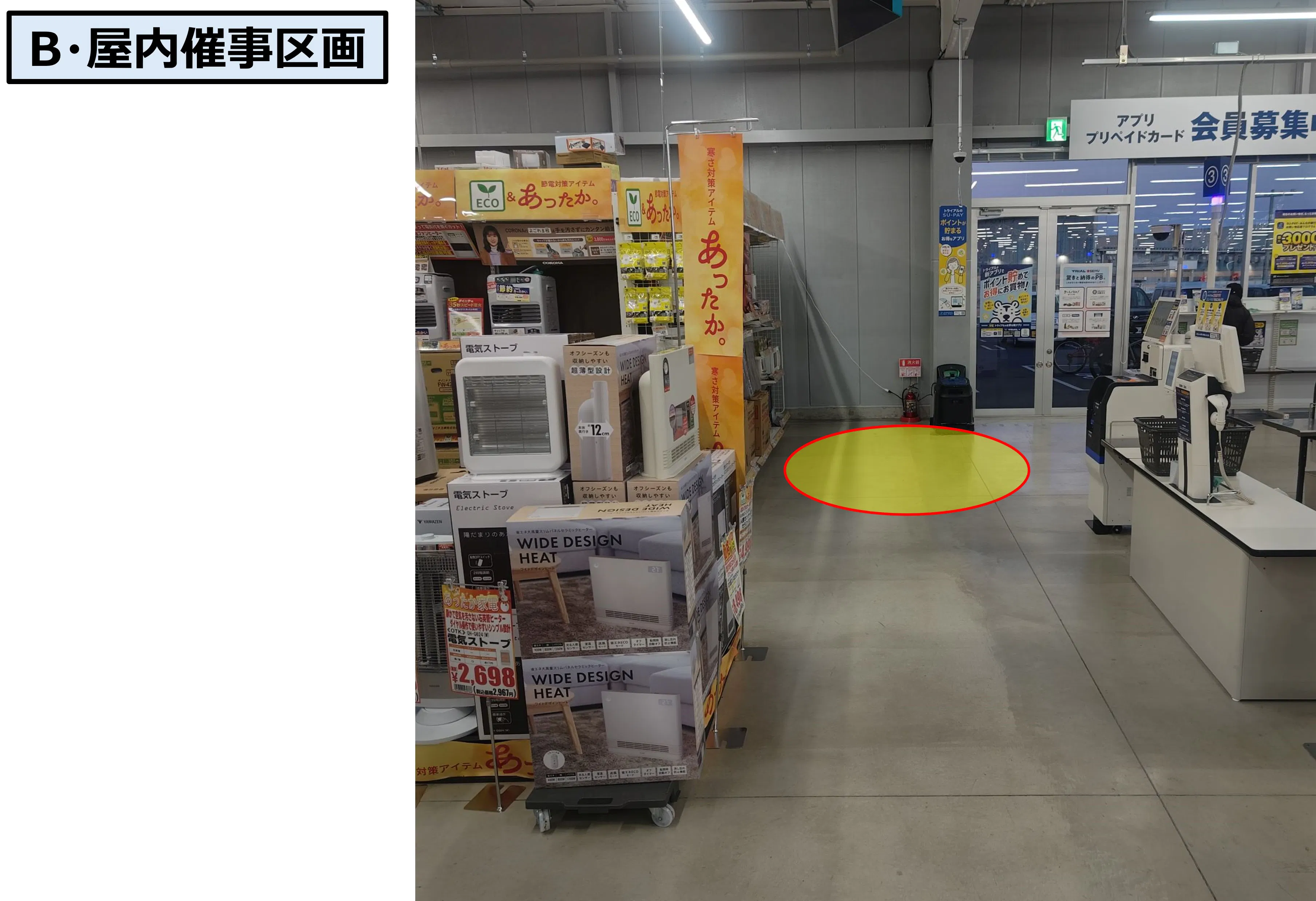【スーパーセンタートライアル鹿沼店】簡易販売・PR活動に最適な「B・屋内催事区画(プロモ利用)」