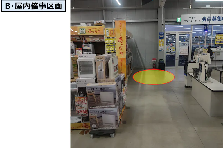 【スーパーセンタートライアル鹿沼店】簡易販売・PR活動に最適な「B・屋内催事区画(プロモ利用)」の画像2