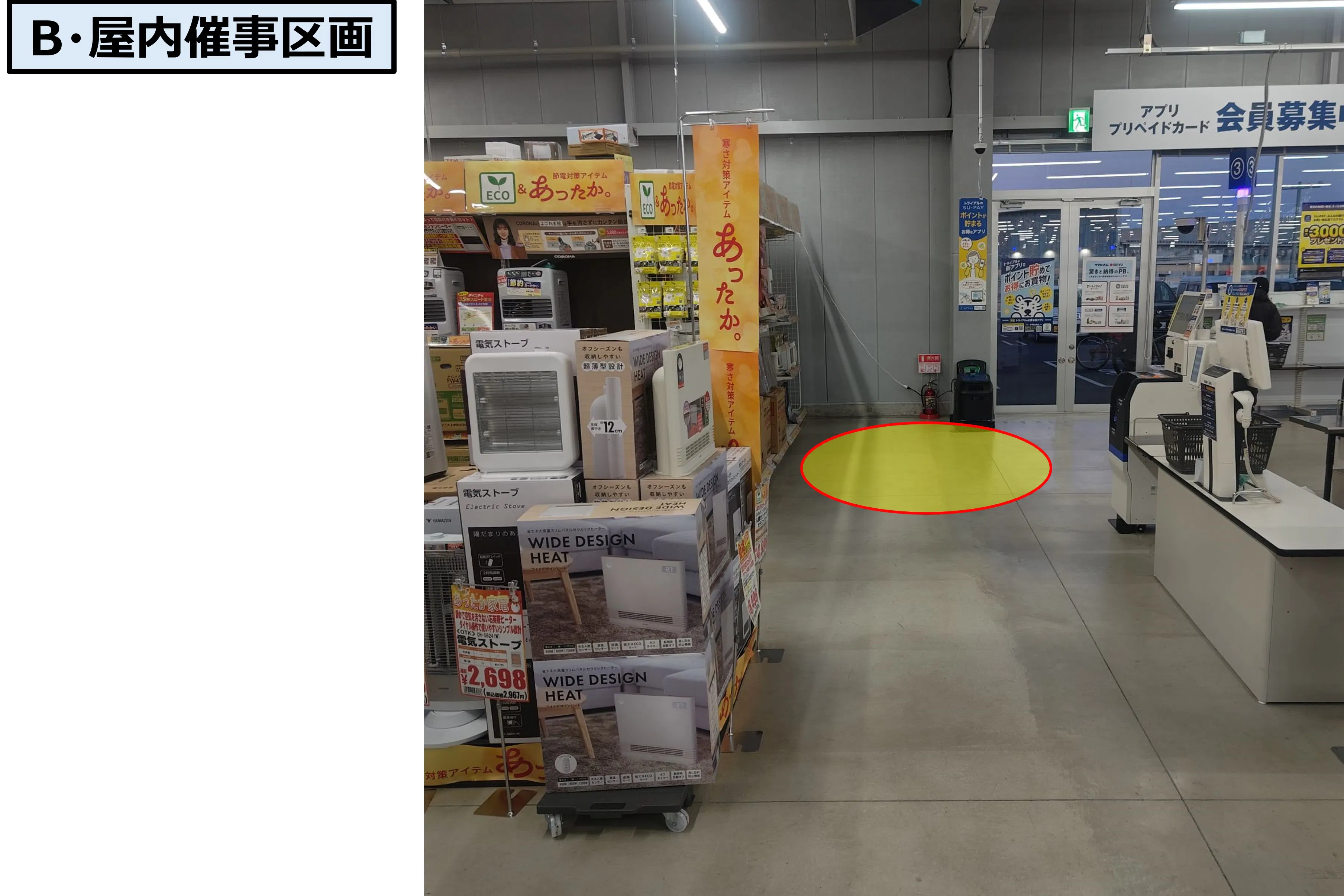 【スーパーセンタートライアル鹿沼店】簡易販売・PR活動に最適な「B・屋内催事区画(プロモ利用)」