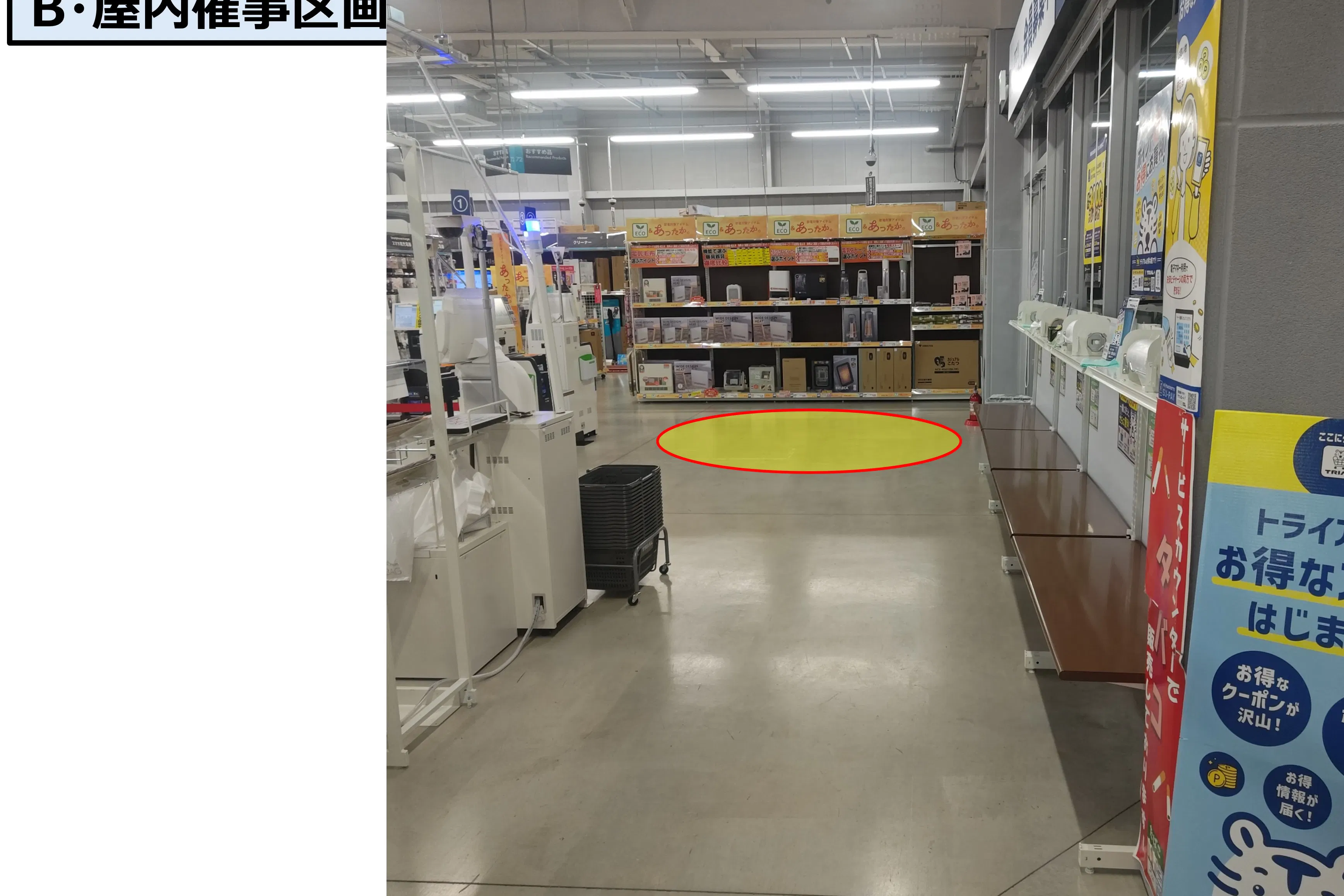 【スーパーセンタートライアル鹿沼店】B・屋内催事区画(プロモ利用)※ウォーターサーバーNG