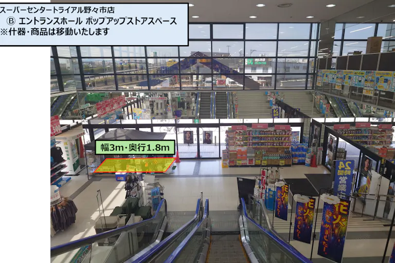 【スーパーセンタートライアル野々市店】トライアル野々市店Ⓑ エントランス「ポップアップストア」スペースの画像2