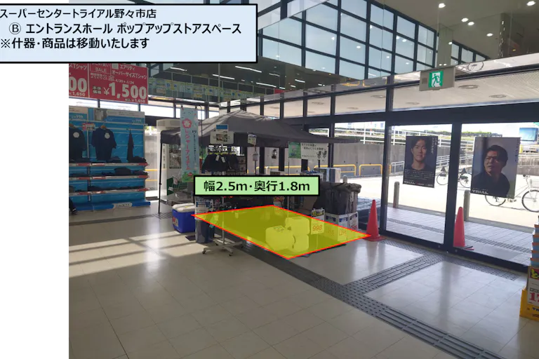 【スーパーセンタートライアル野々市店】トライアル野々市店Ⓑ エントランス「ポップアップストア」スペースの画像3