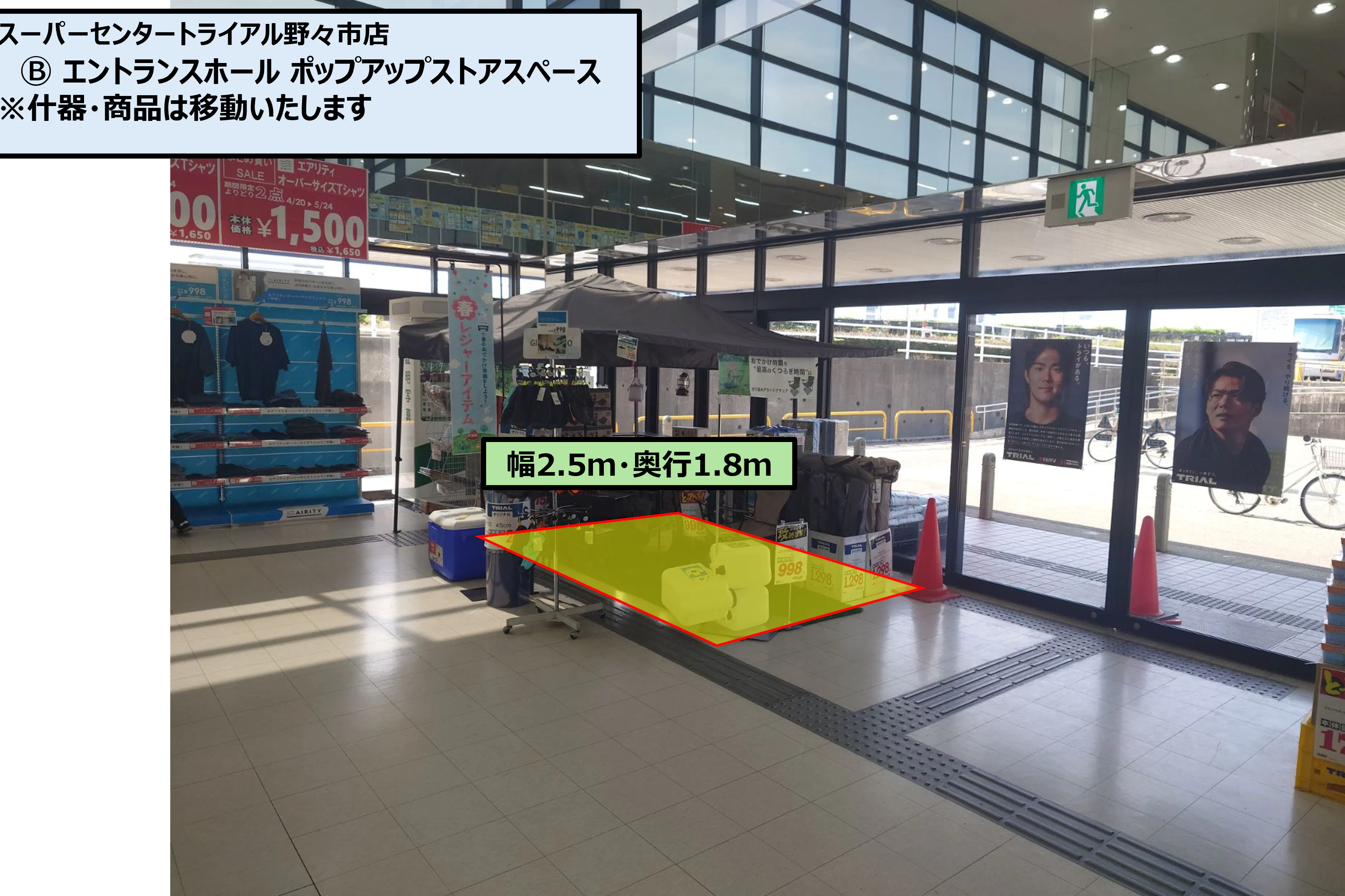 【スーパーセンタートライアル野々市店】トライアル野々市店Ⓑ エントランス「ポップアップストア」スペース