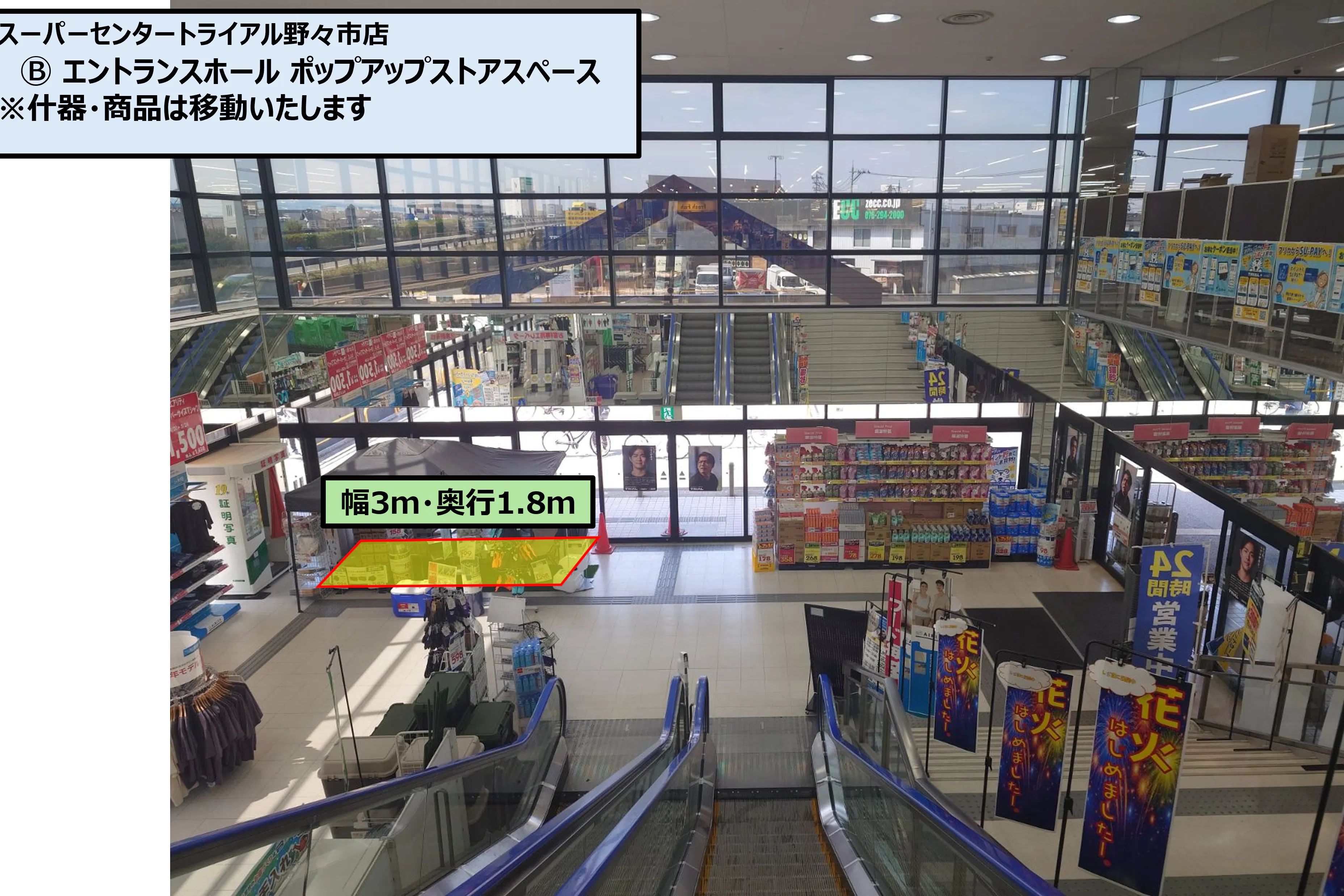 【スーパーセンタートライアル野々市店】トライアル野々市店Ⓑ エントランス「ポップアップストア」スペース