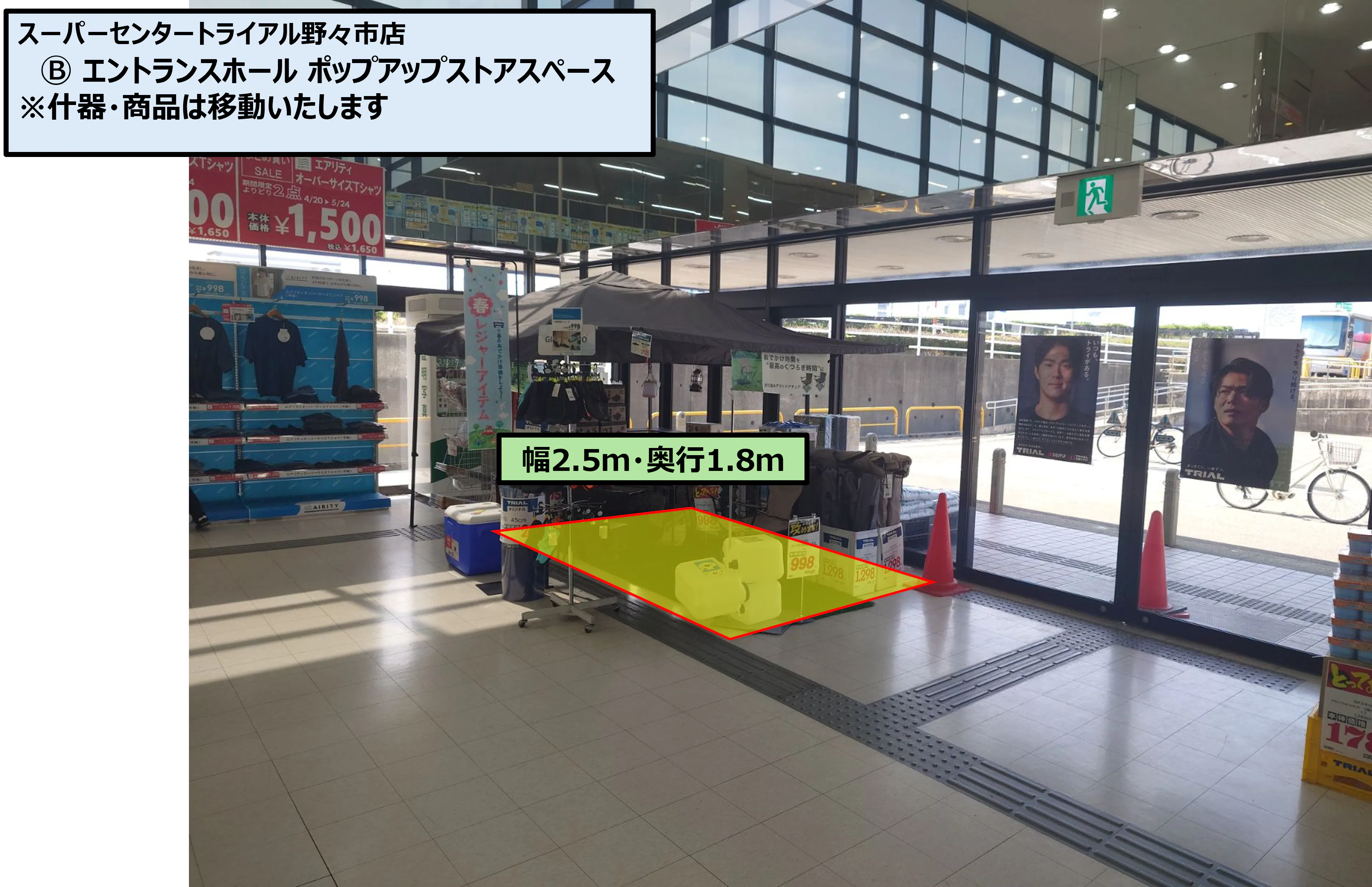 【スーパーセンタートライアル野々市店】トライアル野々市店Ⓑ エントランス「ポップアップストア」スペース