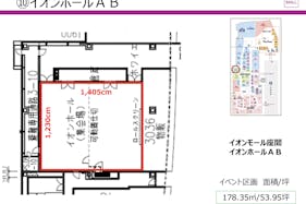 【イオンモール座間】3階イオンホールAB