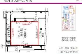 【イオンモール座間】3階イオンホールAB