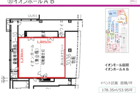 【イオンモール座間】3階イオンホールAB