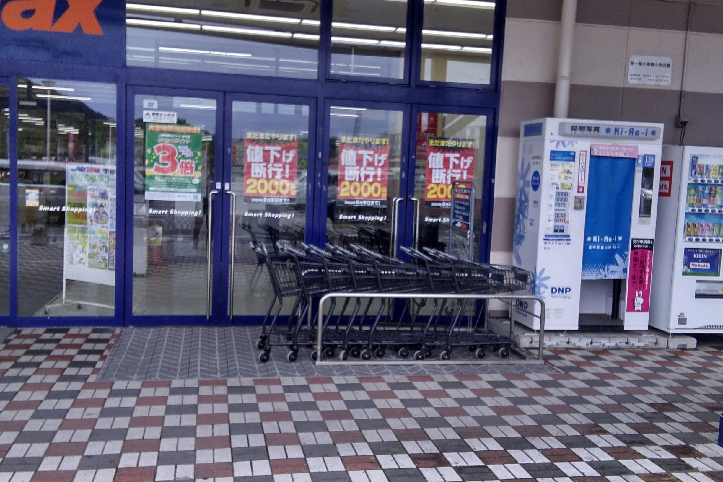 【ミスターマックス 宇部店】ミスターマックス店頭 物販用途に最適な総合ディスカウントストアの催事イベントスペース