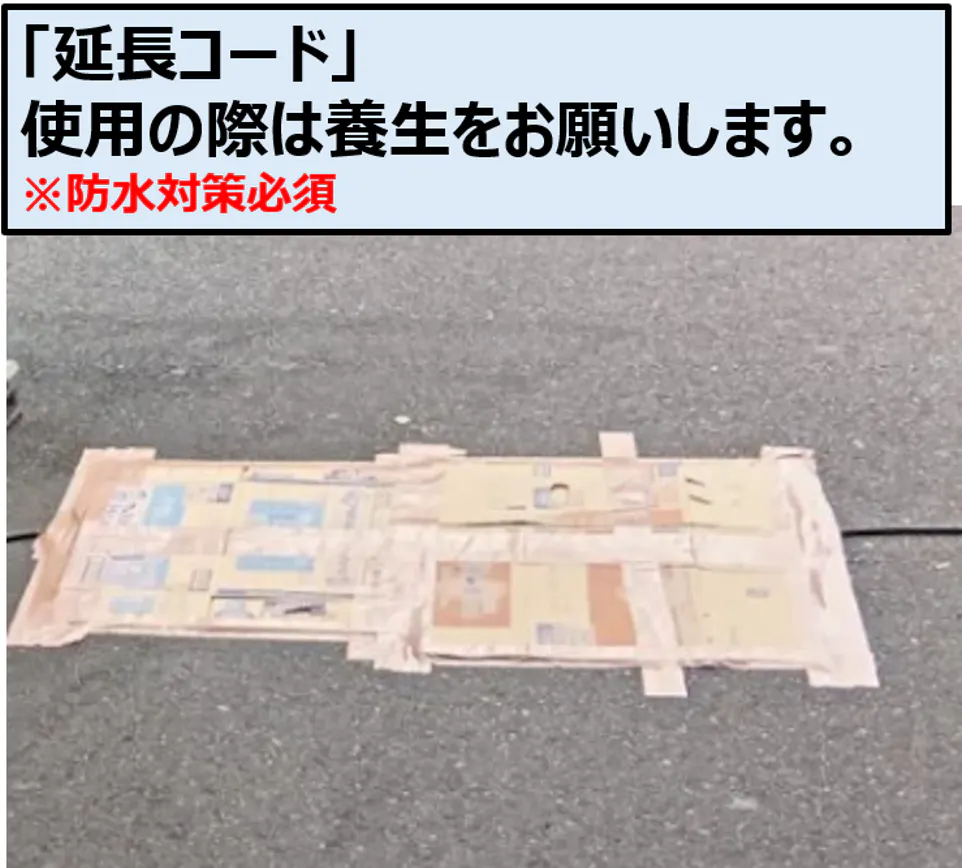 【スーパーセンタートライアル関店】軒下左側