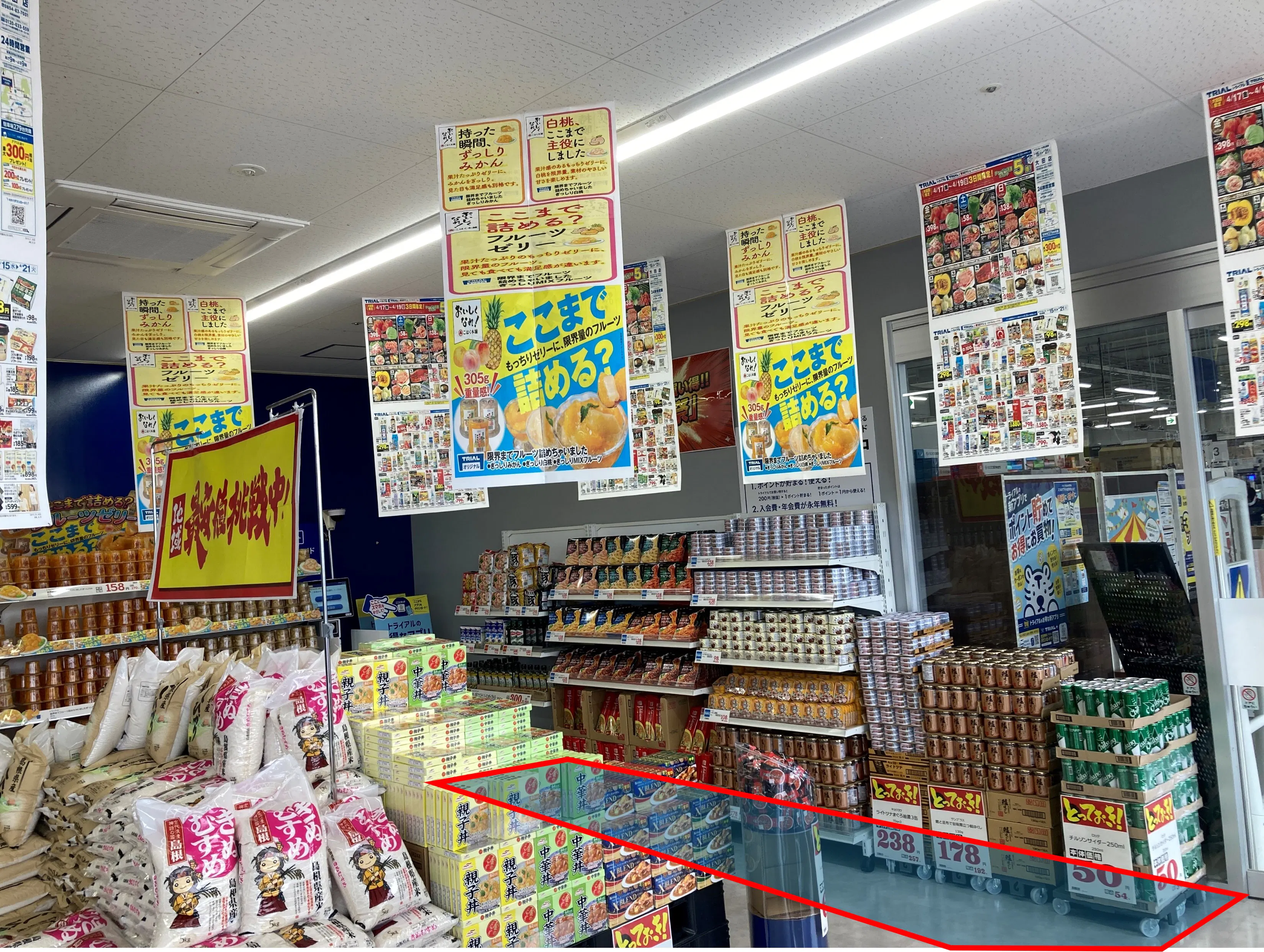【スーパーセンタートライアル大田店】(プロモ/物販/食物販) トライアル大田店『風除室』