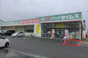 【ドラッグセイムス守山新城店】キッチンカー出店やプロモーション催事に最適なドラッグストアの駐車場イベントスペース