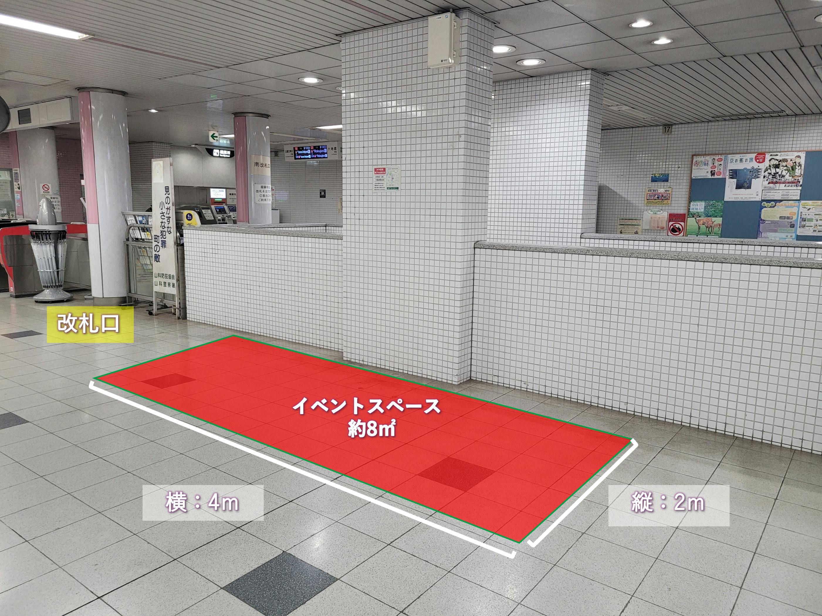【醍醐駅】醍醐寺観光客やファミリー層、地域住民にリーチできる駅ナカイベントスペースの画像