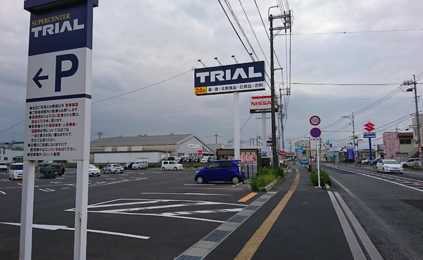 【スーパーセンタートライアル出雲白枝店】キッチンカー（調理営業）出店限定/屋外スペース