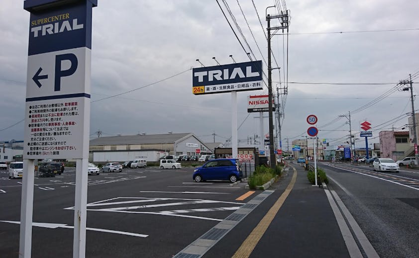 【スーパーセンタートライアル出雲白枝店】キッチンカー（調理営業）出店限定/屋外スペース