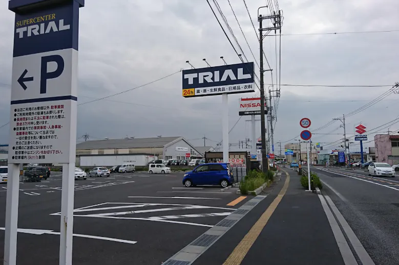 【スーパーセンタートライアル出雲白枝店】キッチンカー(調理営業)や食物販の出店が可能/屋外スペース