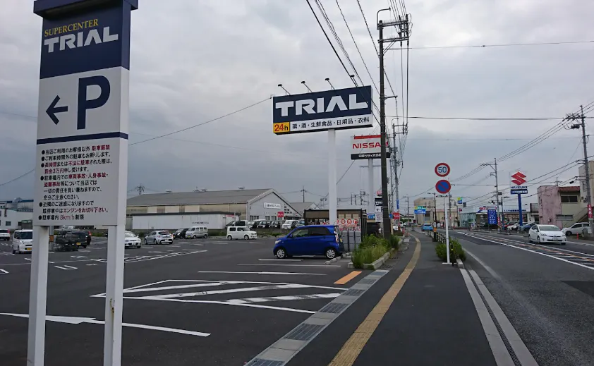 【スーパーセンタートライアル出雲白枝店】キッチンカー(調理営業)や食物販の出店が可能/屋外スペース