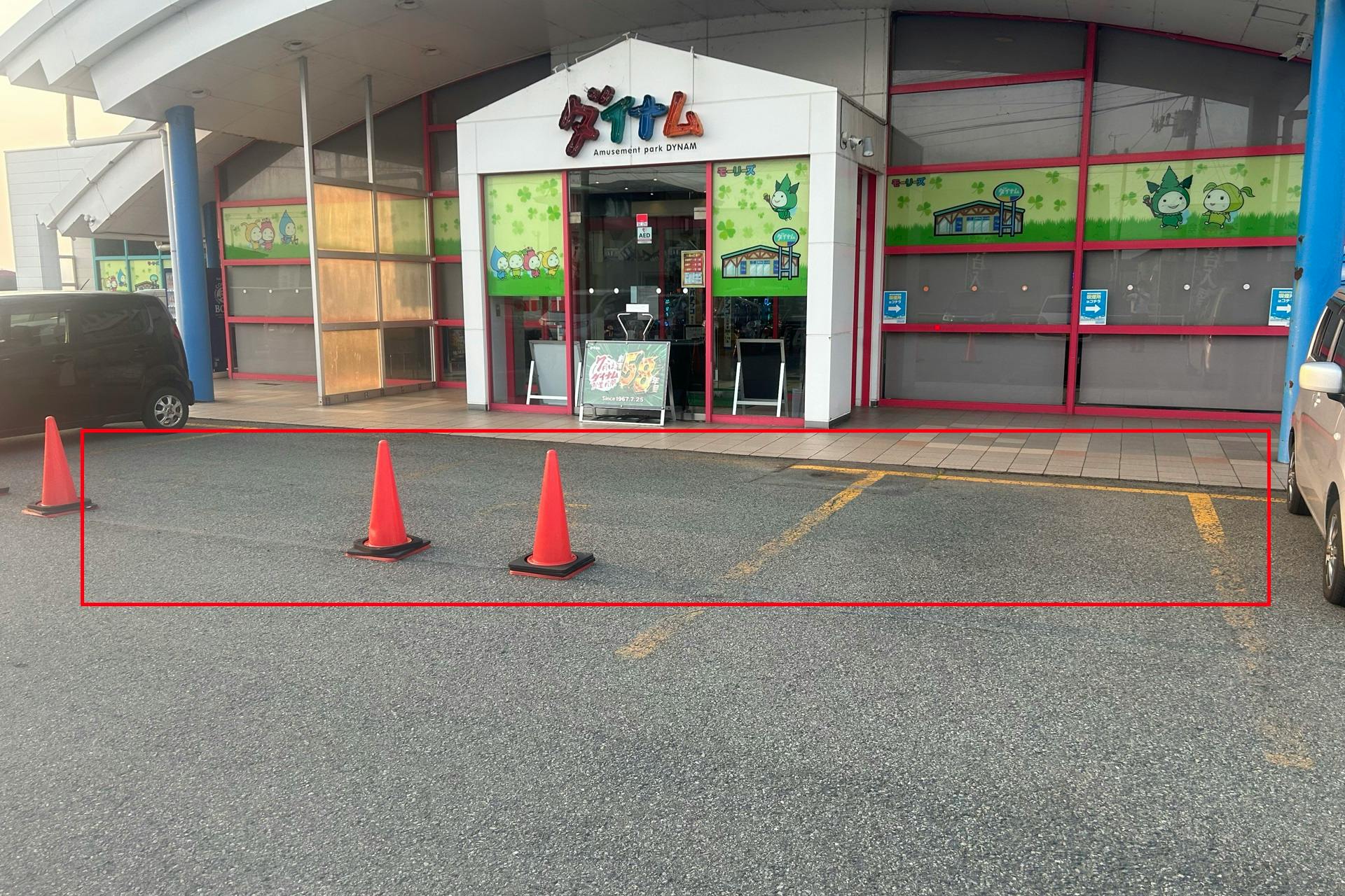 【ダイナム能代店ゆったり館】キッチンカーやプロモーションに最適なアミューズメント施設のイベントスペース(正面出入口前)