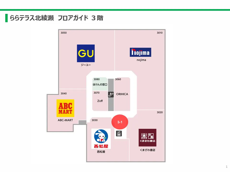 【ららテラス北綾瀬】3階 エレベーターホール