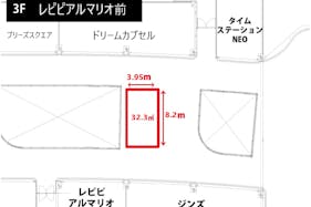 【イオンモール草津】3F レピピアルマリオ前