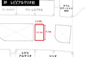 【イオンモール草津】3F レピピアルマリオ前