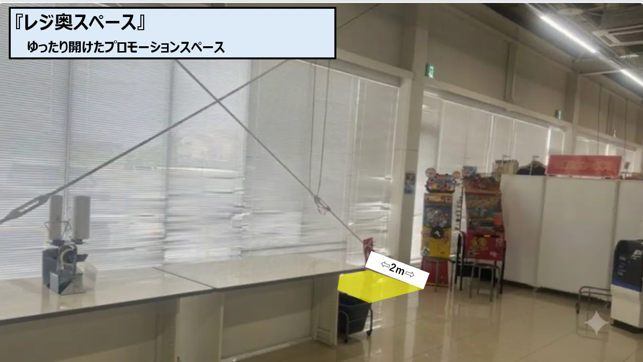 【スーパーセンタートライアル鞍手店】販促プロモ活動に最適な『レジ奥スペース』