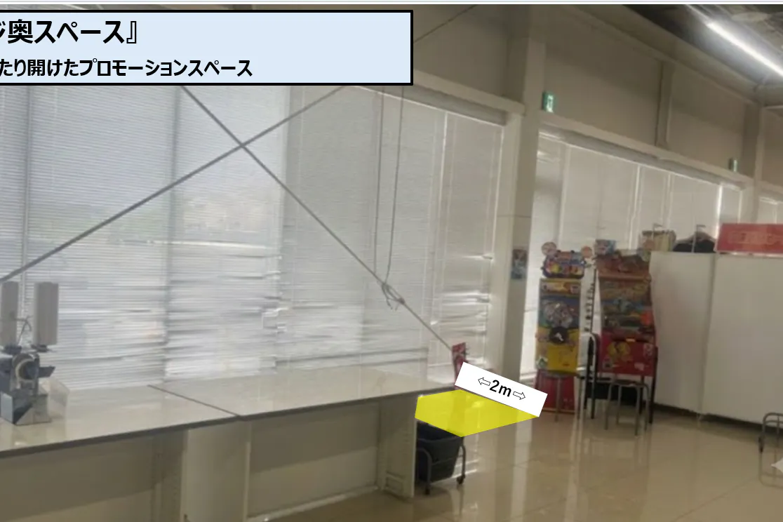 【スーパーセンタートライアル鞍手店】販促プロモ活動に最適な『レジ奥スペース』