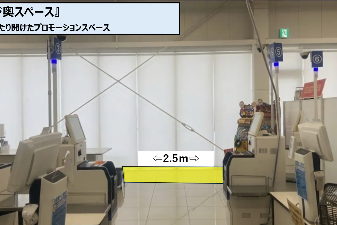 【スーパーセンタートライアル鞍手店】販促プロモ活動に最適な『レジ奥スペース』