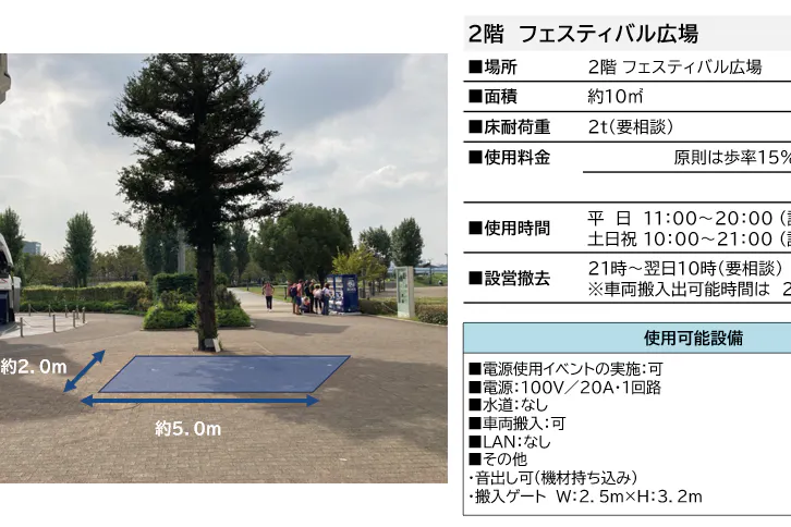 【ダイバーシティ東京 プラザ】2階 フェスティバル広場