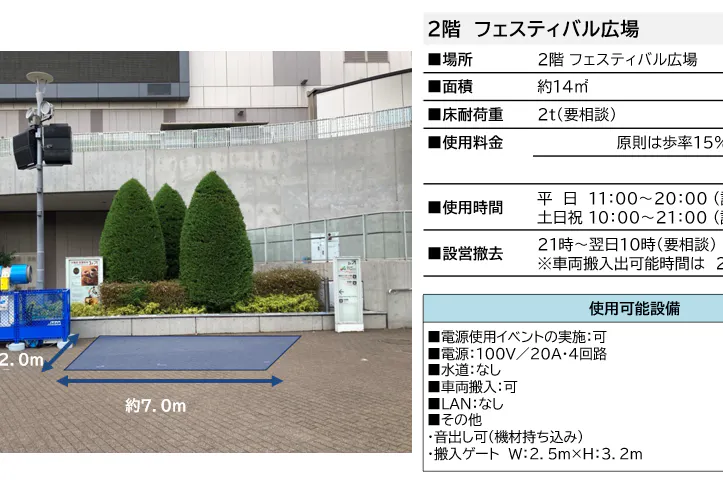 【ダイバーシティ東京 プラザ】2階 フェスティバル広場