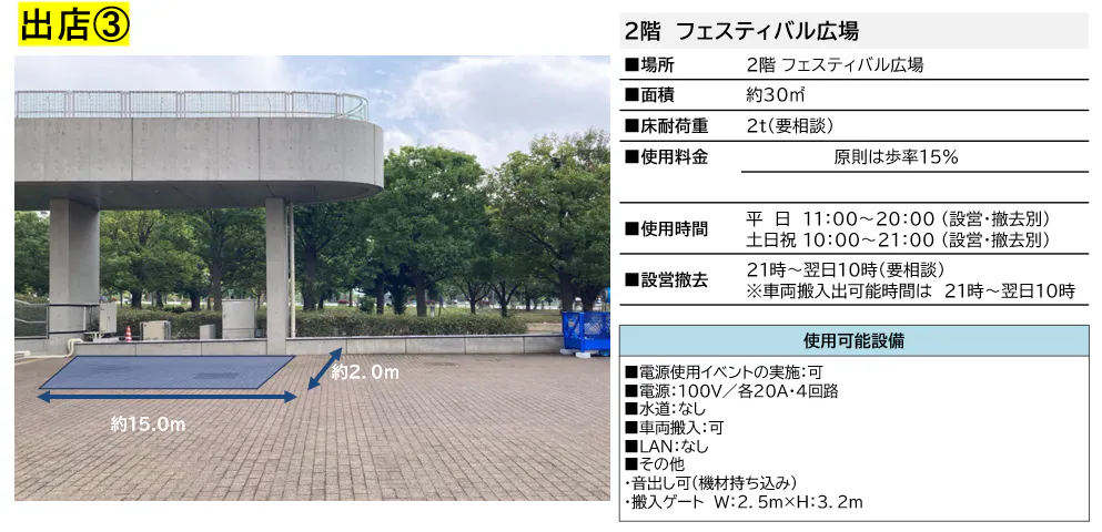 【ダイバーシティ東京 プラザ】2階 フェスティバル広場