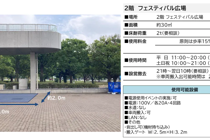 【ダイバーシティ東京 プラザ】2階 フェスティバル広場