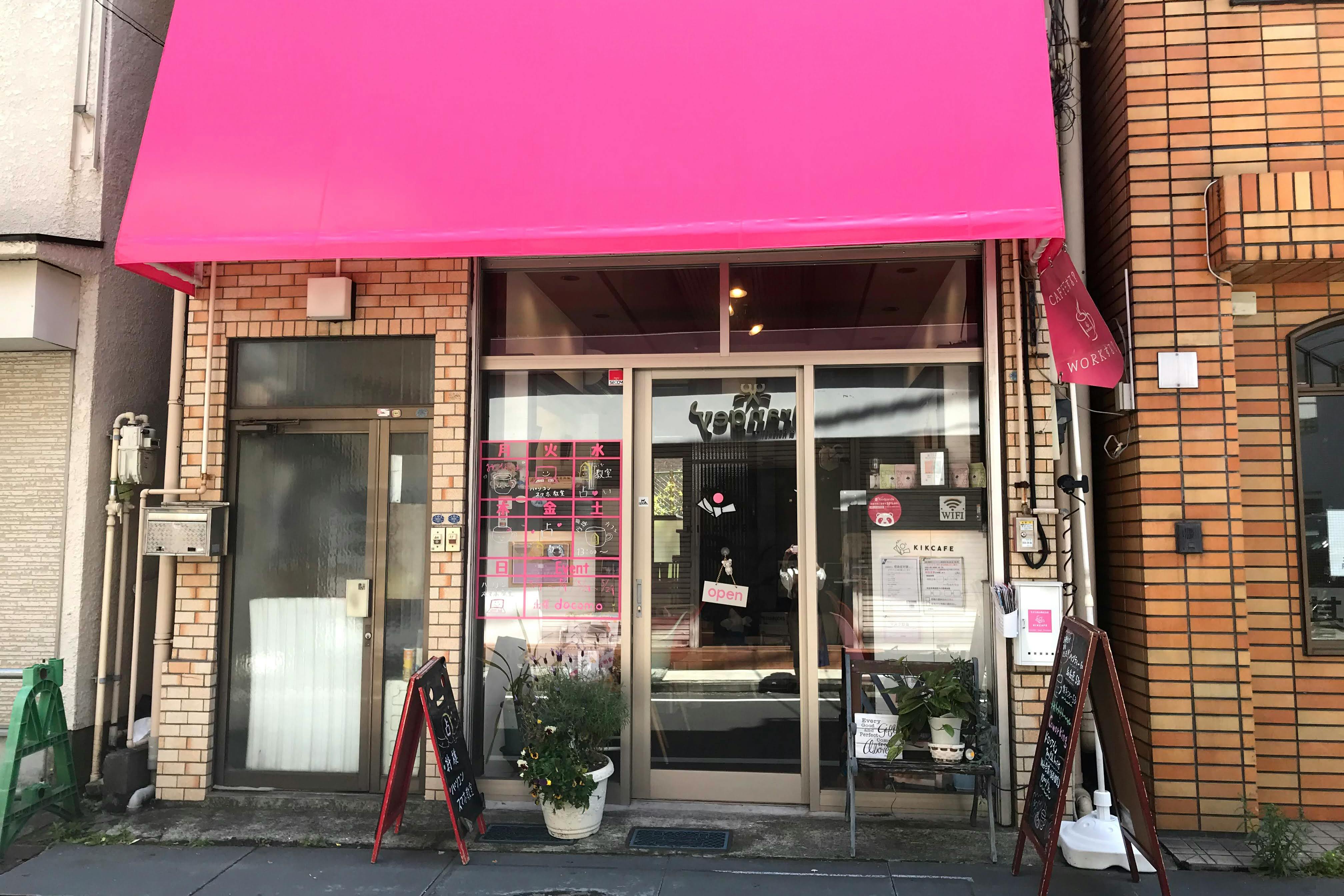 【保土ヶ谷駅2分】コミニュティカフェの軒下のイベントスペース