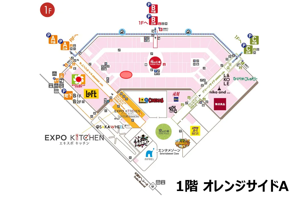 【ららぽーとEXPOCITY】1階 オレンジサイドA