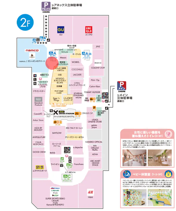 【ららぽーと堺】2階 Aエスカレーター付近